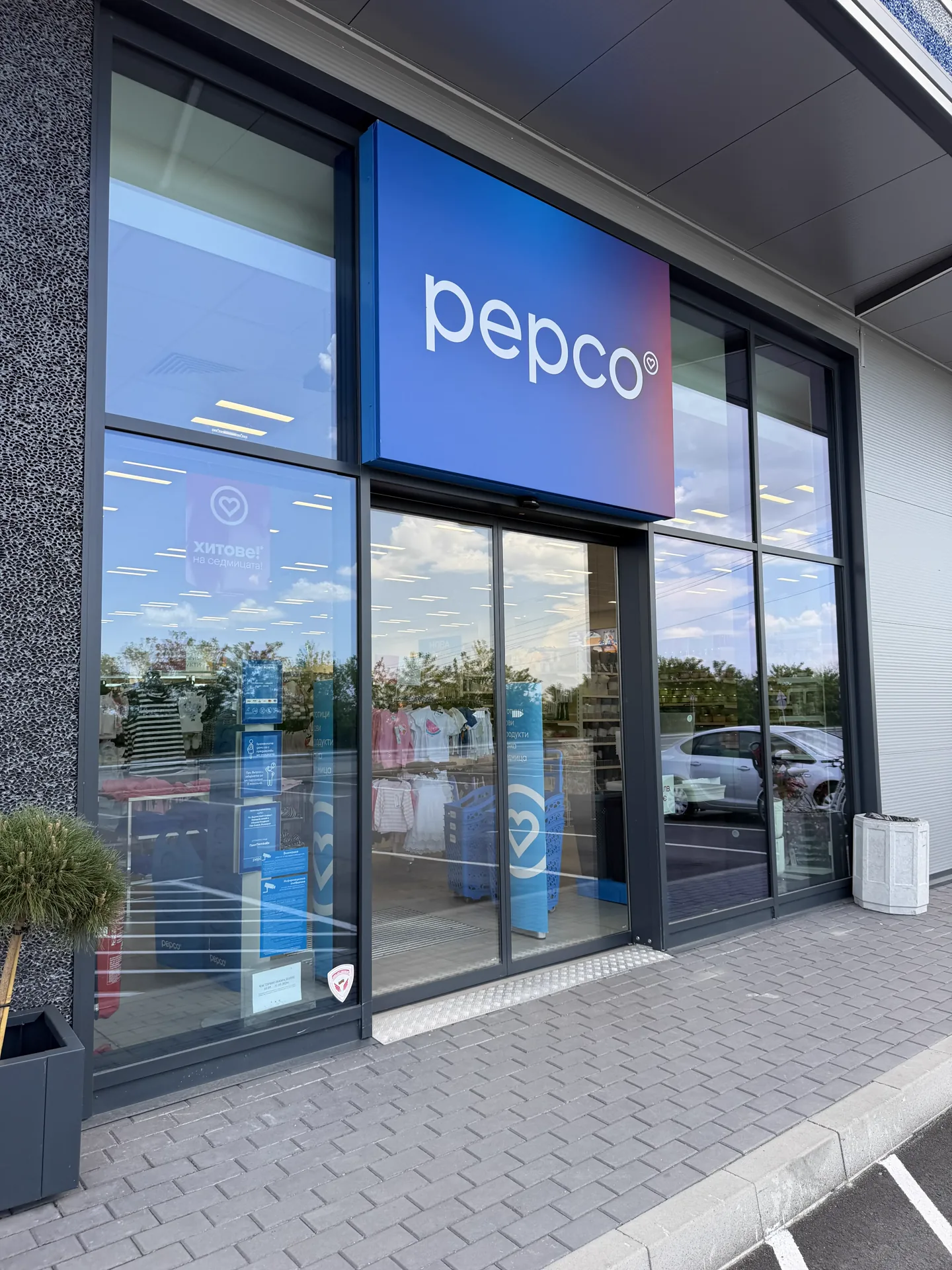 Pepco — Ритейл парк Раковски — 1xph